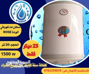  2 كيزر(سخانات كهربائية )