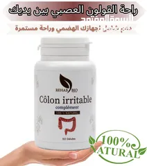  1 colon-irritable - القولون العصبي Réduction (29 %)