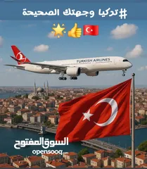  2 للبيع بداعي السفر – شركة سياحية مجهّزة ومسجّلة