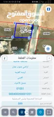  1 للبيع قطعة أرض 599 م ارينبه الغربيه كاش أو أقساط