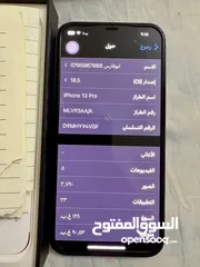  3 ايفون 13 Pro