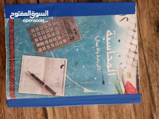  1 دورات محاسبه / للتجاري