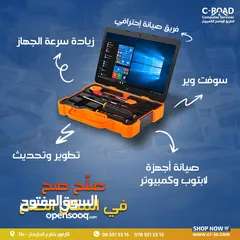  4 صيانة (لاب توب -كمبيوتر-طابعات-شبكات-كاميرات)للشركات والمصانع والمدارس We fix your computer