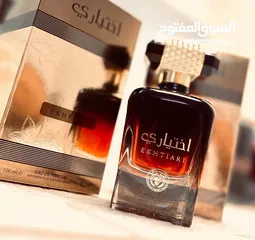  1 عطر "أختياري"