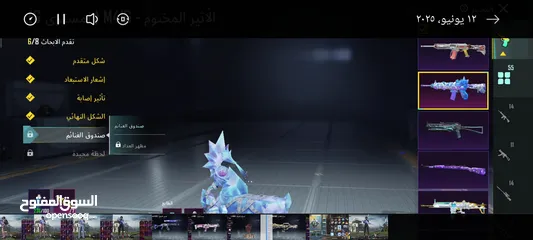  1 حساب ببجي عالمية
