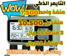  1 Smart irrigation timer تايمر الري الذكي