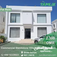  1 Commercial Standalone Villa for Rent in Shatti Al Qurum  REF 388YB