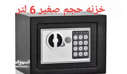  1 خزنه صغيره الحجم 6 لتر حفظ النقود والمجوهرات واوراق السفر جوازات السفر