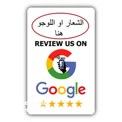  11 بطاقة - كرت تقييم جوجل مع الشعار - google rate card