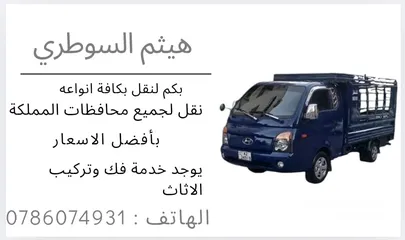  15 بكمات ديانات للنقل داخل وخارج عمان بأفضل الأسعار 24 ساعه