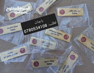  25 مجات ومواد دعائية ودروع