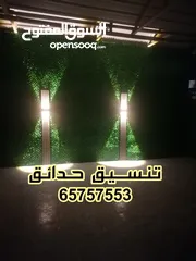  5 تنســـيق حدائق