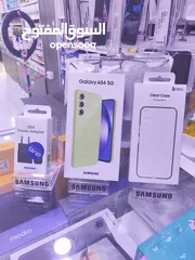  9 الوان الصيف ليموني SAMSUNG A54 5G جديده معها كفى وشاحن هدية متوفر توصيل