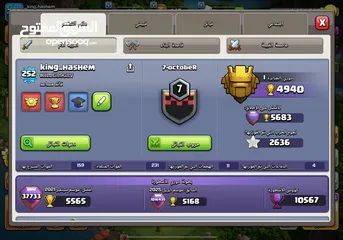  4 كلاش اوف كلانس تاون 17 شبه ماكس