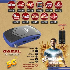  1 رسيفر غزال 401 FOREVER اشتراكات 10 سنوات وريموت بلوتوث وعادي