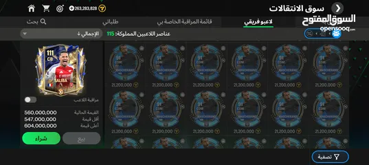  6 فيفا للبيع