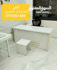  12 مكتب مدير للغرف الصغيرة عدة الوان متوفر بعدة الوان حسب الطلب توصيل مجاني داخل عمان والزرقاء