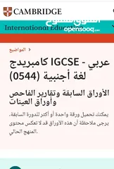  4 معلم خبير في تدريس اللغة العربية للمناهج الوطنية والدولية