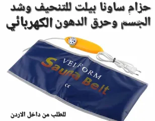  3 ساونا بيلت الحراري للتنحيف وشد الجسم وحرق الدهون