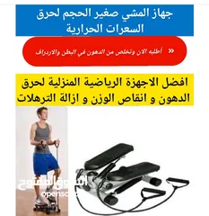  1 جهاز  الخطوات الرياضي ميني ستيبر  Mini stepper جهاز مشي خطوات مع احبال