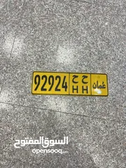  2 رقم مميز 4 2 9 2 9