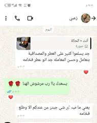  18 عطر أصلي من لطافة – ريحة مخملية ومزيج شرقي بثبات يدوم
