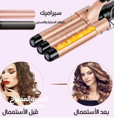  17 فير ثلاثي ماركة اينزو الايطالي مع هدية سيروم لعلاج الشعر المتقصف