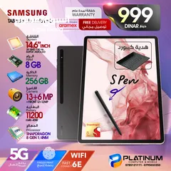  1 تاب سامسونغ اس +8 الترا tablet Samsung s8+ altra 5G بالاقساط من بلاتينيوم موبايل وتوصيل مجاني