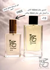  1 عطر ستاتي فرنسي