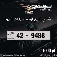  1 رقم مميز للبيع شامل رسوم التنازل