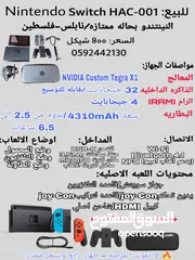  2 نينتندو سويتش او توصيل متاح فقط في نابلس وخارج نابلس وسرقه توصيل على حسابك قنينتندو بحاله ممتازه