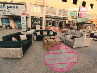  18 طقم كنب 7 مقاعد حلقات السوبر