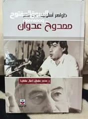  1 كتب وروايات ثقافية للبيع ( كتب جديدة غير مستعملة)