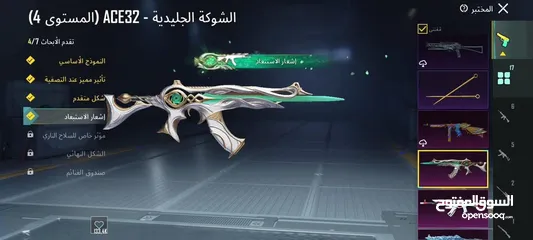  21 للبيع مقابل 5 الف جوهرا فري فاير سلم تستلم