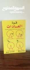  1 كتاب قوه العادات بس ب 2