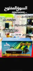  1 ريسفر غزال 700 mix 5G اشتراك 10 سنوات