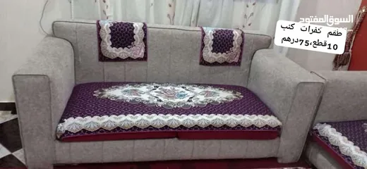  8 كفرات للكنب