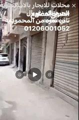  2 مخازن للإيجار الاسكندرية محرم بك