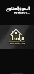  1 عقارات الراصد  البيع والشراء قطع اراضي ودور سكنيه  والايجار الشقق و دور سكنيه