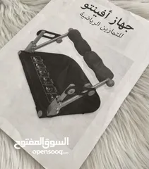  2 جهاز رياضي رائع