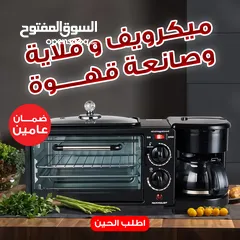  1 عرض خاص خصم 10% على جهاز جولد كريست 3×1