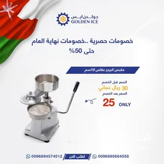  4 عروض على جميع معدات المطاعم من شركة جولدن ايس " restaurant equipments"