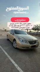  1 مطلوب لكزس es 350