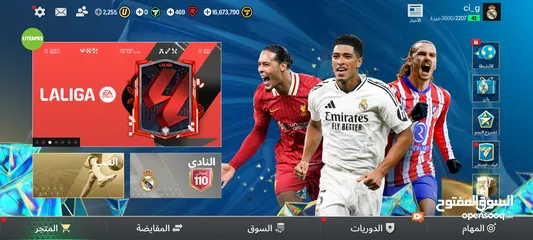  7 بيع حساب فيفا موبايل 2025 حساب بجنن مولع فيو لعبين قوسين ومدربين شبه ماكس سبب البيع : فقدت الشغف وبس