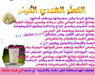  4 Kefir grains فطر الهندي حي و لبن الكفير بسعر مغري للبيع!