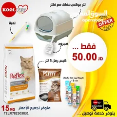  8 عروض KOOLPET