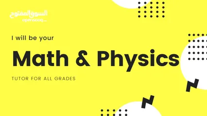  1 Math، physics، and chemistry tutor