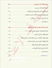  2 كيمياء توجيهي 2008