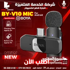  1 مايك تسجيل من براند بويا الأصلي لهواتف الاندرويد Boya BY-V10 For Android Mic