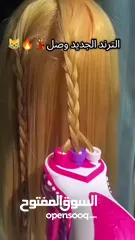  3 لأن بنتك بتستاهل تكون الأجمل